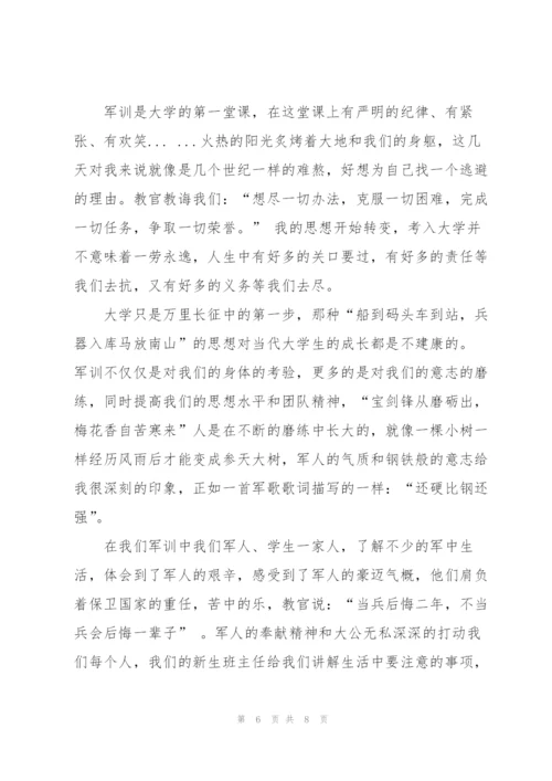 学生军训后的心得作文5篇.docx