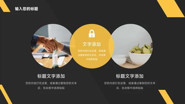 黄色暗色商务质感年终总结汇报PPT模板