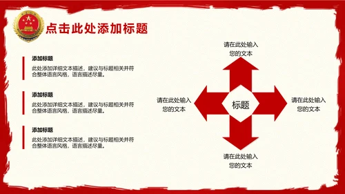 中国检察院检察机关述职汇报动态PPT