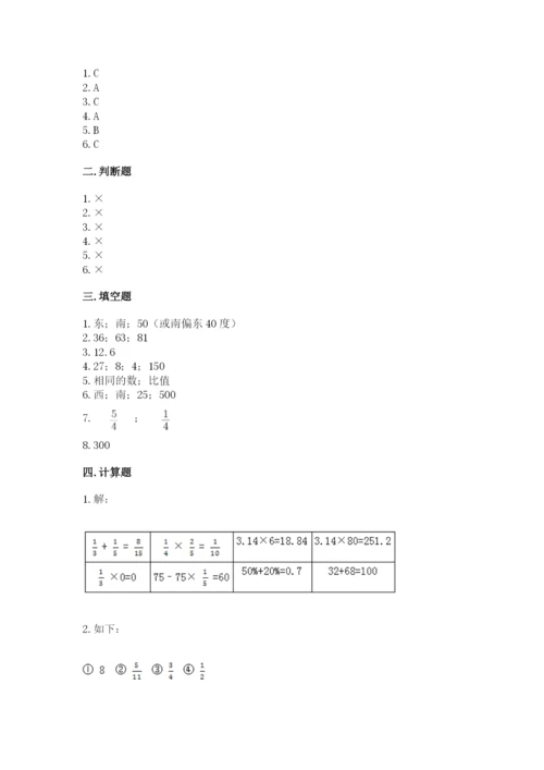 小学六年级上册数学期末测试卷及答案（必刷）.docx