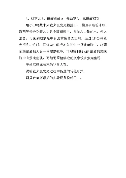 XX届高考生物冲刺复习教案