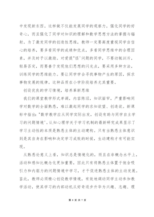 如何用白板辅助数学教学.docx