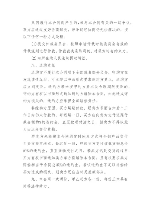 办公用品购销合同_12.docx