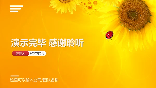 心理健康应知应会教育讲座PPT课件