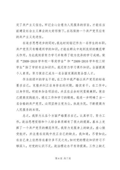 政治思想工作学习纪律作风等方面的表现.docx