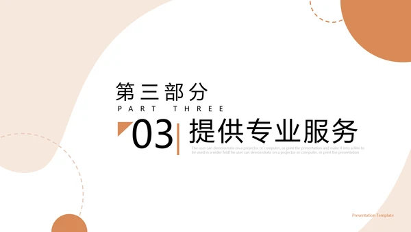 莫兰迪配色建议公司宣传简介商业计划书PPT