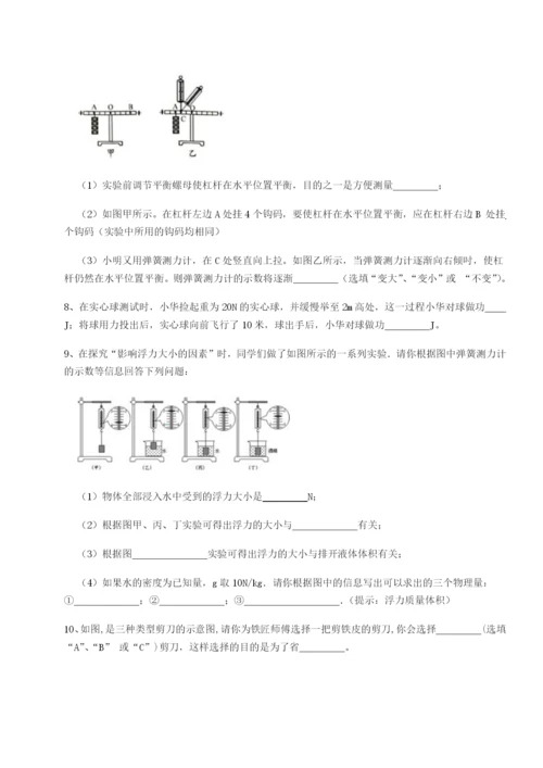 小卷练透河南淮阳县物理八年级下册期末考试专题测试试题（含详解）.docx