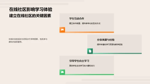 探索数字教育新纪元