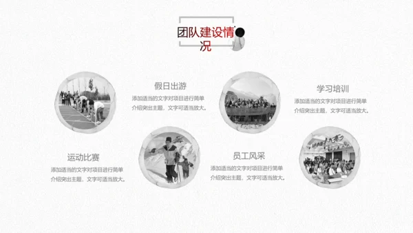 水墨2019中国风年终总结新年计划PPT
