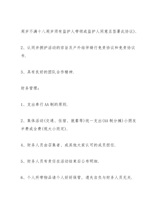 活动免责承诺书 3篇.docx