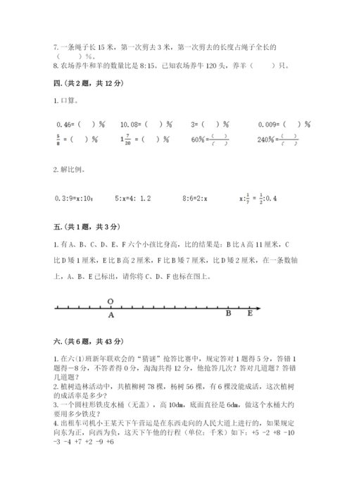 最新版贵州省贵阳市小升初数学试卷及答案【全优】.docx
