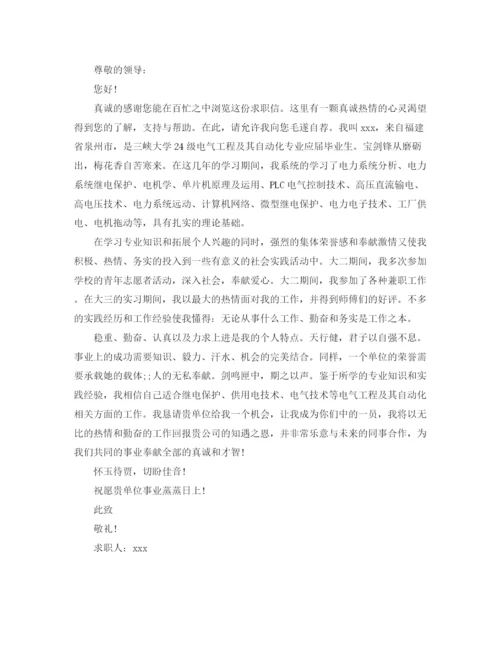 精编之通用版的求职信范文.docx