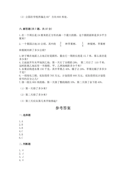 人教版六年级上册数学期末测试卷（b卷）word版.docx