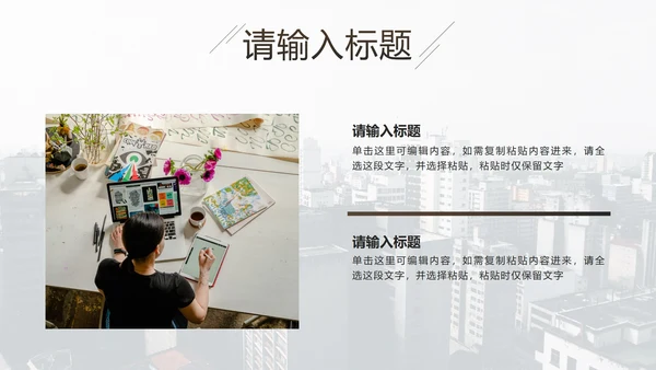 企业培训团队凝聚力PPT模板