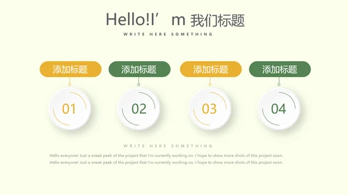 遇见最美教师赞美老师感恩教师节动态PPT模板