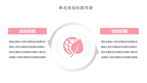 精美时尚瑜伽健身瑜伽运动孕妇瑜伽PPT模板
