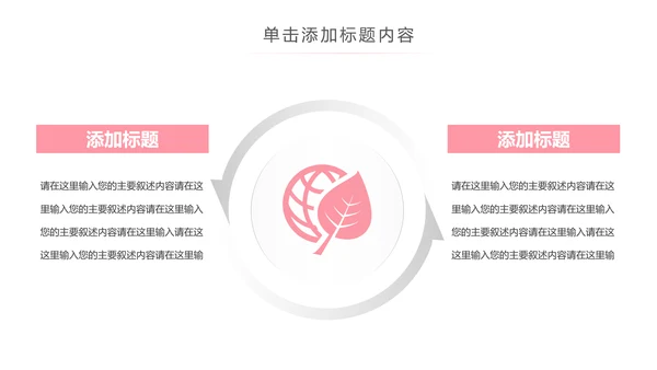 精美时尚瑜伽健身瑜伽运动孕妇瑜伽PPT模板