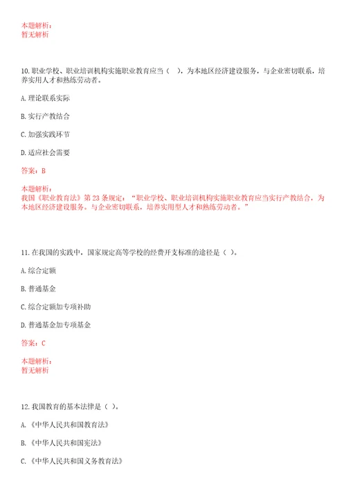 2022年06月南方科技大学公共卫生及应急管理学院梁凤超课题组2022年诚聘博士后科研助理考试参考题库含答案详解
