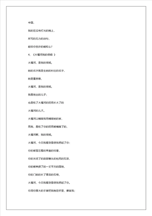 艾青诗词,诗词