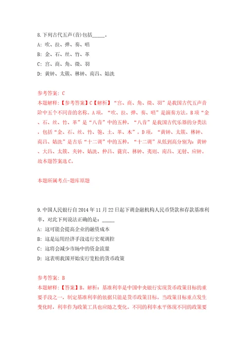 2022年北京门头沟区斋堂镇治安巡防员招考聘用模拟考试练习卷和答案解析3