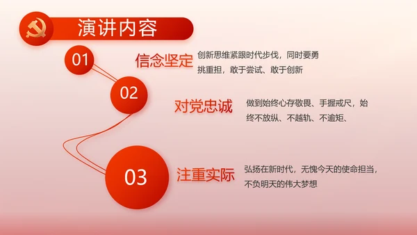 红色党建党支部工作汇报PPT党课