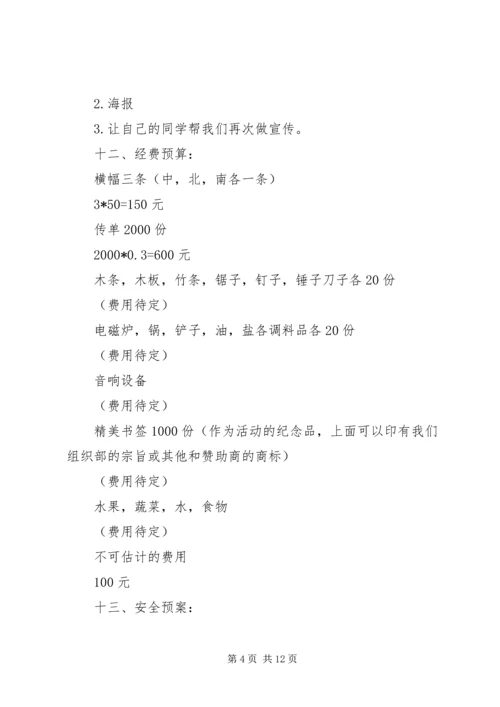 你敢给自己下一份挑战书吗.docx