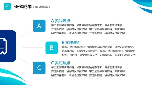 实景简约蓝色几何医学专业毕业答辩汇报PPT模板