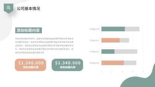 莫兰迪色简约形状商业项目计划书PPT商业计划书