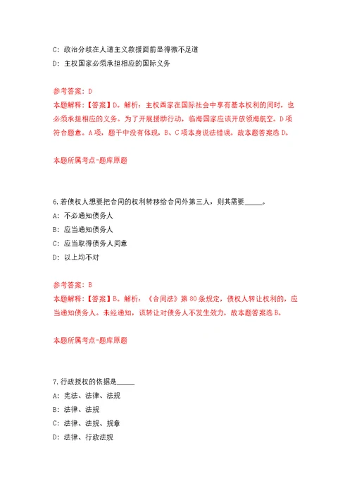 安徽蚌埠市五河县融媒体中心、青少事务服务中心公开招聘16人模拟强化练习题(第7次）