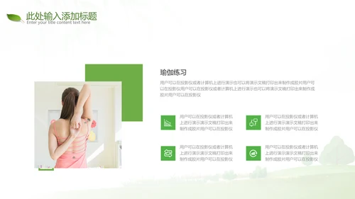 2022唯美女性瑜伽健身运动孕妇瑜伽PPT