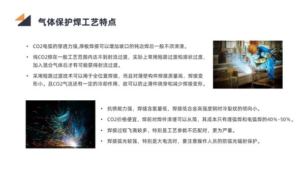 商务简约黑色橙色电焊工操作培训PPT课件
