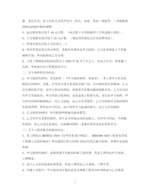 2023年给水工程施工合同2).docx