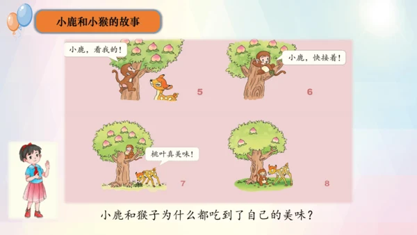 第16课 大家一起来合作（课件）-一年级下册《道德与法治》教学课件 教案（统编版）