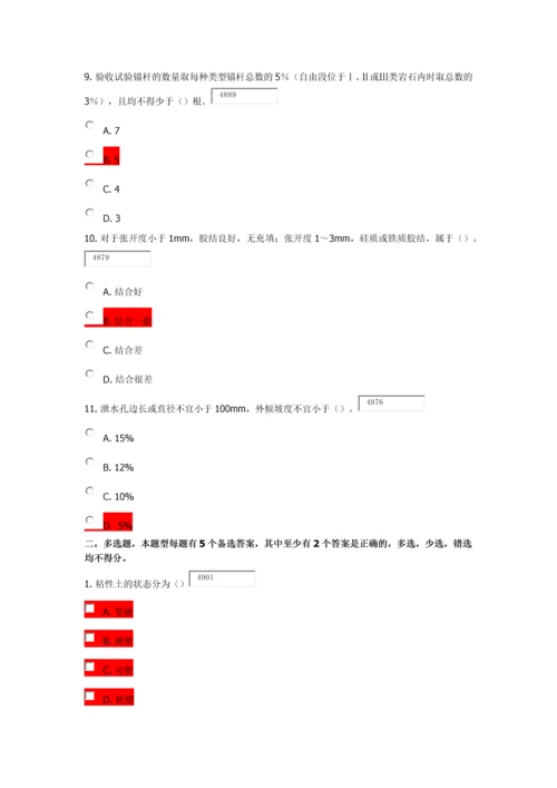 建筑边坡工程技术规范及条文说明.docx