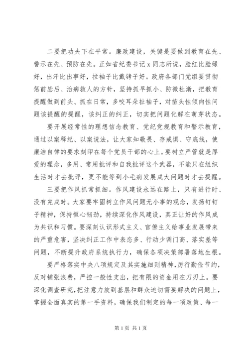 落实全面从严治党主体责任在上半年党风廉政建设集体约谈时的讲话.docx