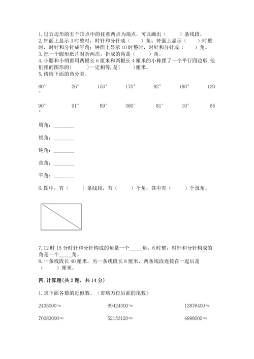 人教版小学数学四年级上册期末测试卷精编.docx