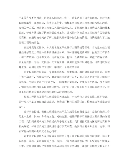 精编之监理工程师年终工作总结范文.docx