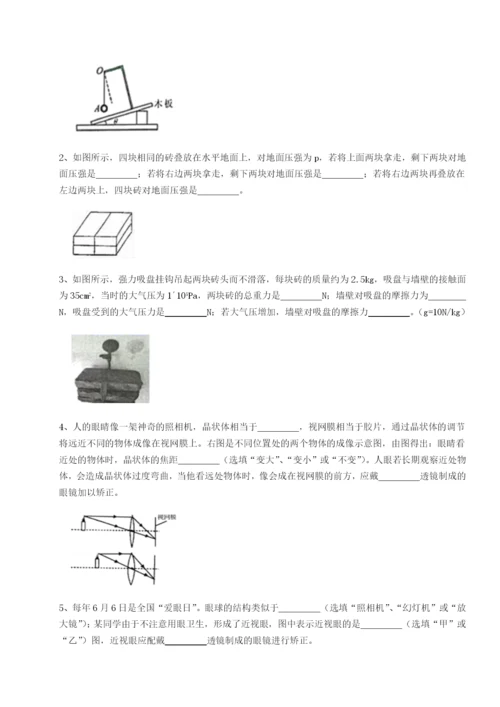 专题对点练习南京市第一中学物理八年级下册期末考试专题测试A卷（详解版）.docx