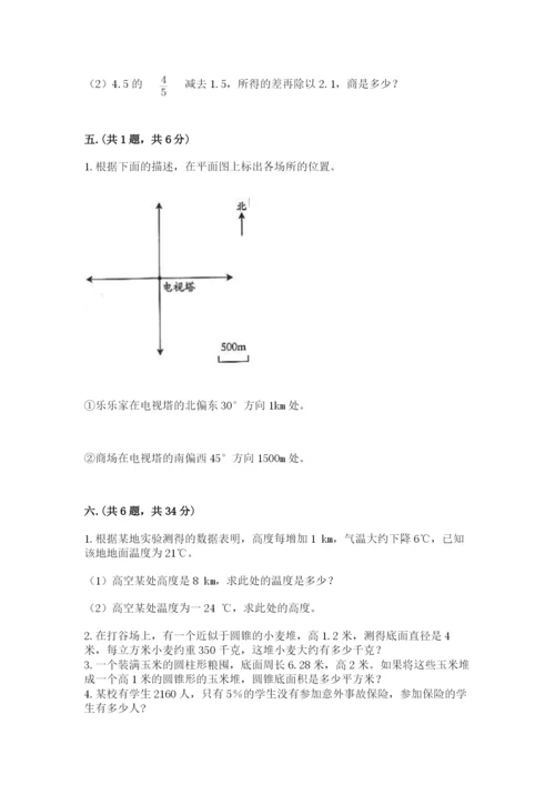 北京海淀区小升初数学试卷附参考答案（综合卷）.docx