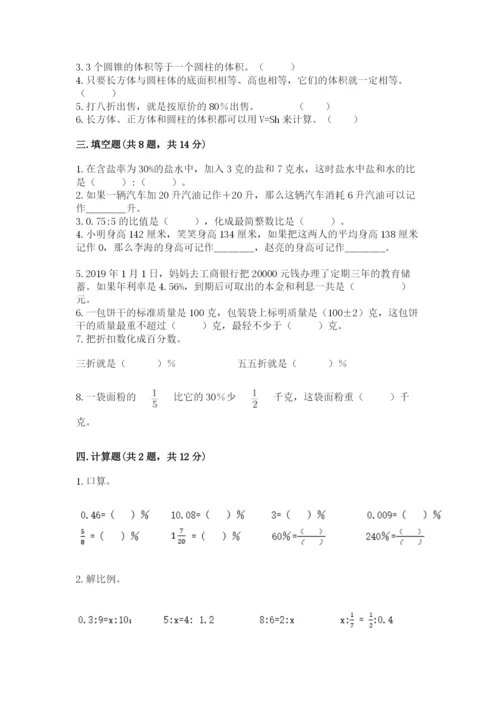 邳州市六年级下册数学期末测试卷1套.docx