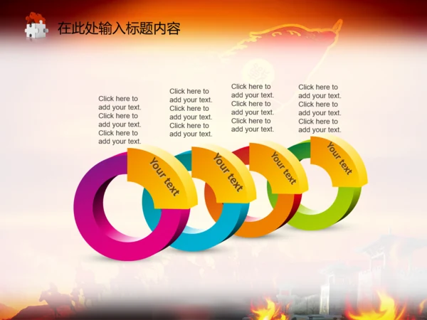 亮剑员工激励誓师动员营销年会商务PPT