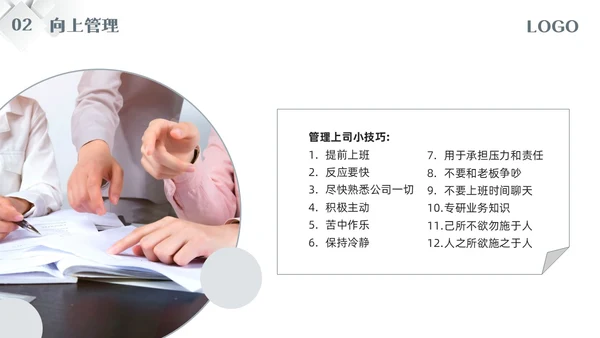 深色简约五维管理PPT模板宣传PPT动态PPT领导力