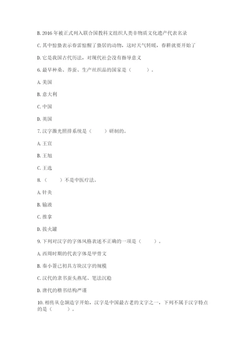 五年级上册道德与法治第四单元骄人祖先 灿烂文化测试卷带答案（预热题）.docx