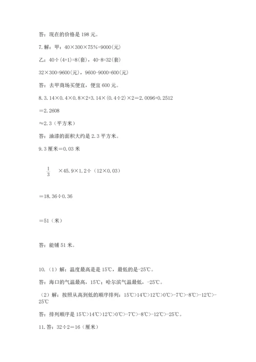 六年级小升初数学应用题50道附答案【黄金题型】.docx
