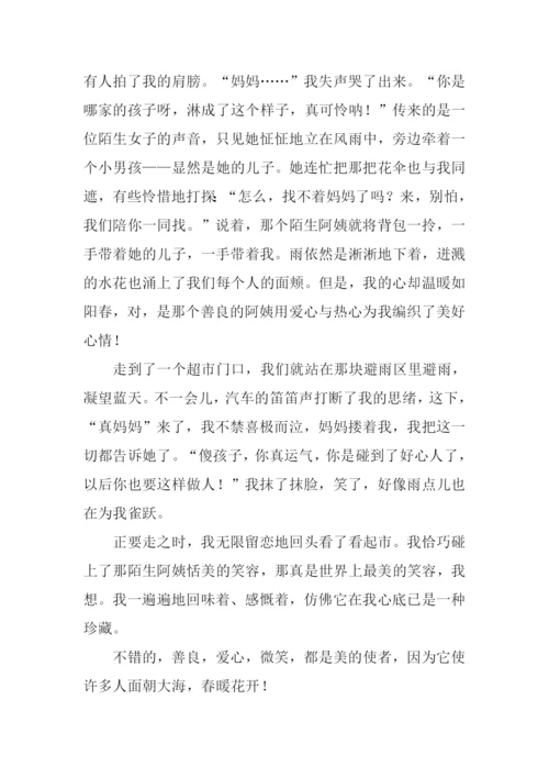 以微笑为话题的作文-2.docx