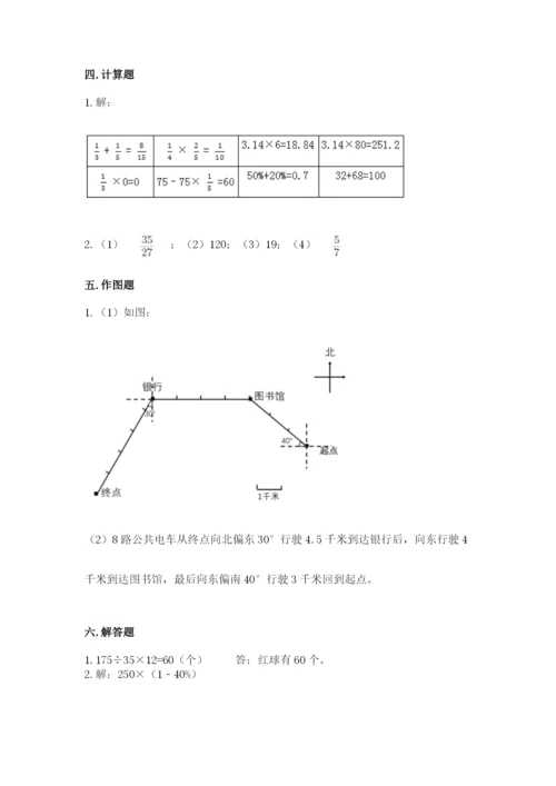 人教版六年级上册数学期末测试卷精品【b卷】.docx