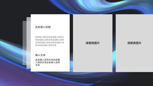 紫色梦幻商务年会策划PPT模板