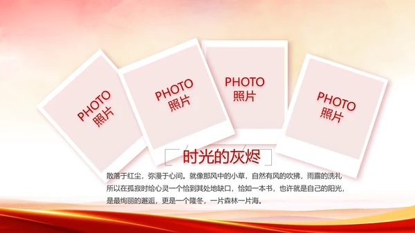 红色喜庆党建热烈欢迎上级领导莅临指导PPT