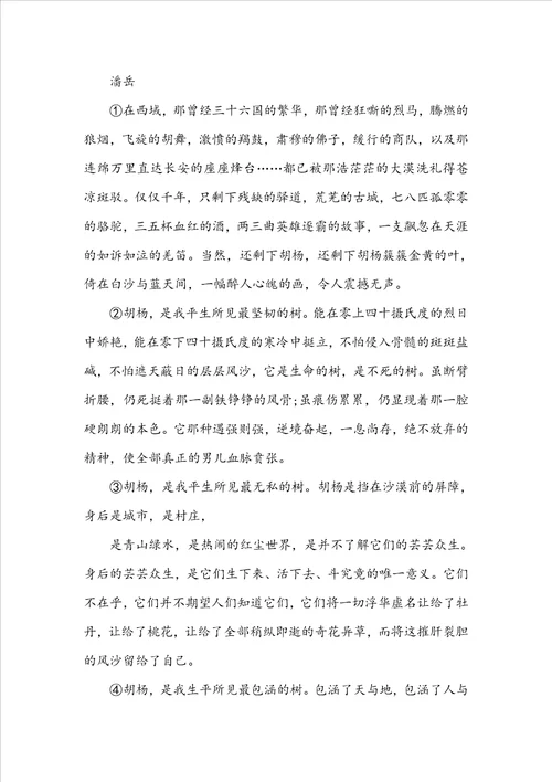 小学一年级语文绿色的金鱼练习题：第一学期