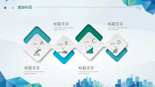 蓝色微立体述职报告个人简历岗位竞聘PPT模板